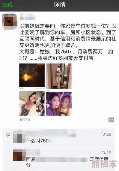 男男doi网友表示尺度略大难以接受也有人觉得很正常