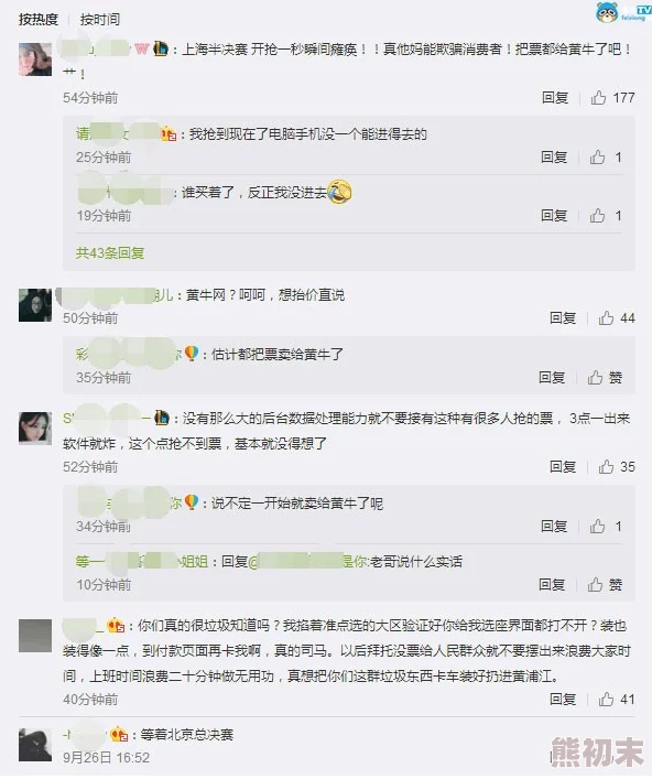 请停止你的张三行为网友纷纷表示支持该呼吁并希望有关部门介入调查