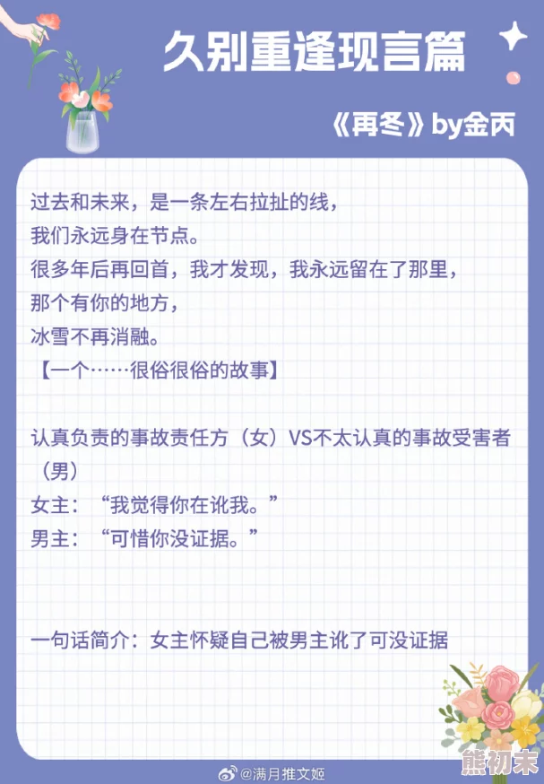 离婚子境的小说文笔幼稚情节狗血浪费时间