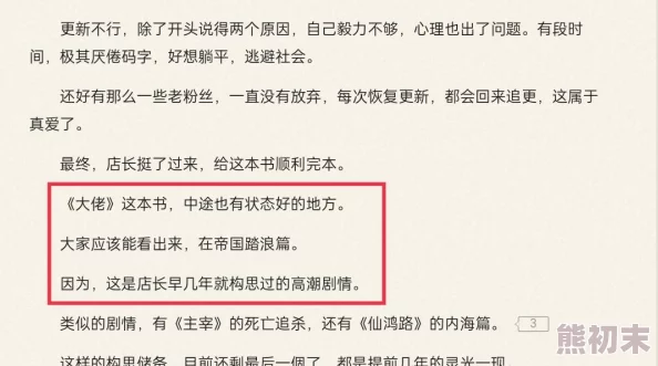 因含有不当内容已被下架又黄又肉大尺度的玄幻小说