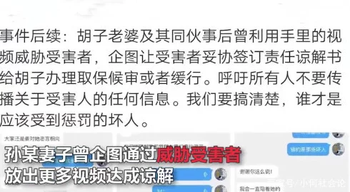 被窝福利视频内容低俗涉嫌违规传播途径隐蔽需加强监管