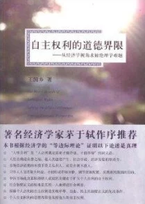 白妇少洁全文目录第49部分探讨权力欲望与人性挣扎的伦理困境