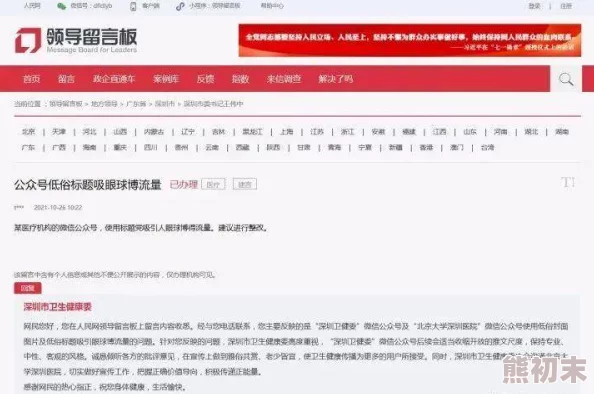 黄页网站免费大全白丝网友称内容低俗质量差建议谨慎访问