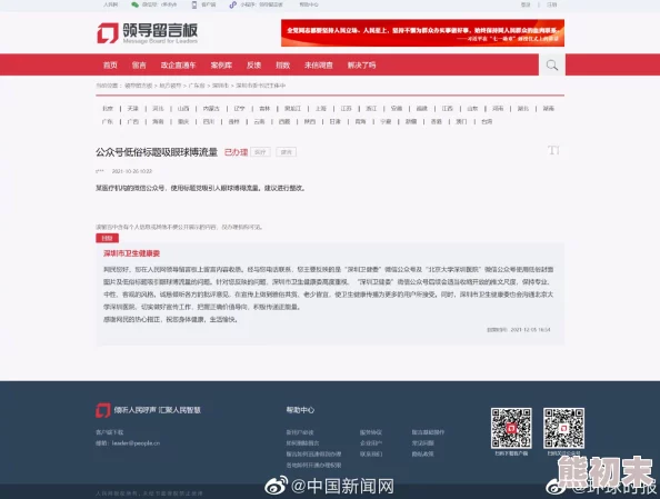 黄页网站免费大全白丝网友称内容低俗质量差建议谨慎访问