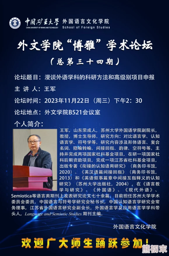 航天专家出国被策反出卖科研情况境外情报机构手段多样需加强防范意识和安全教育