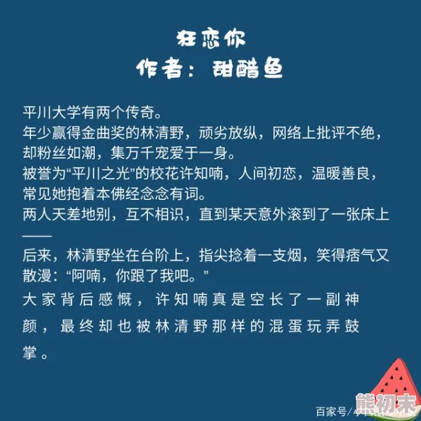 混混和他的乖乖女的言情小说笔趣阁已完结撒糖番外甜蜜来袭