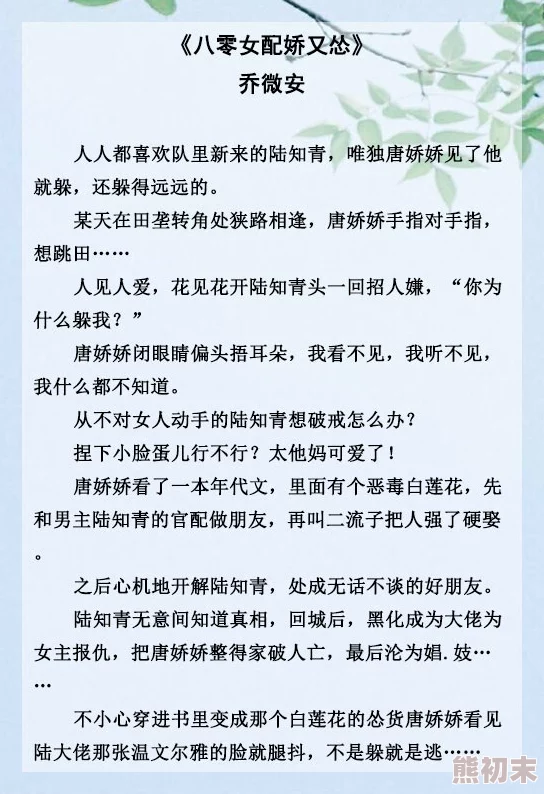 混混和他的乖乖女的言情小说笔趣阁已完结撒糖番外甜蜜来袭