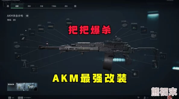 三角洲行动揭秘：AKM全面战场改装方案震撼曝光！