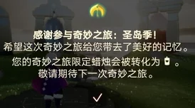 光遇11月18日每日任务全攻略：揭秘禁阁星光、先祖回忆与遥鲲拯救详情