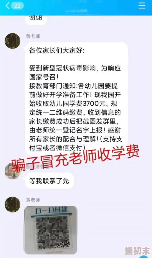 欧美三级睡美人在线观看虚假链接请勿点击谨防诈骗