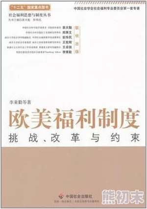 欧美精品福利内容良莠不齐需仔细甄别避免误入歧途