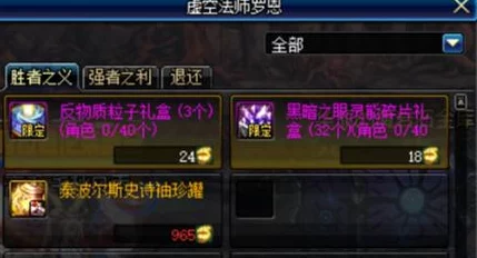 DNF四奶职业大揭秘：新版本爆料，哪个才是你的最佳选择？