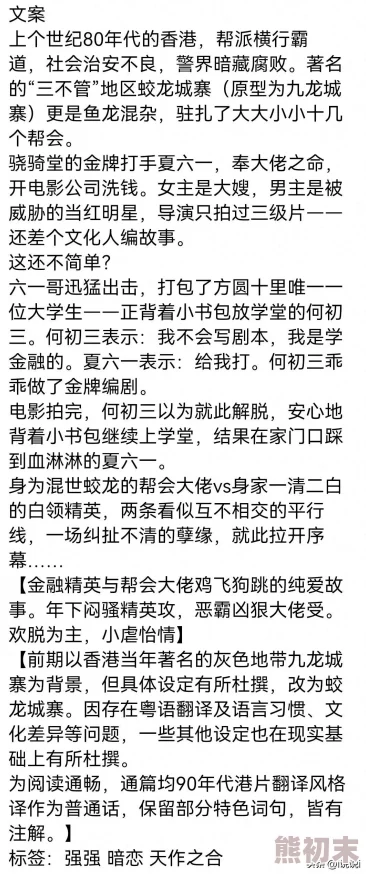 男男车车好快的车车cp动漫这类作品通常涉及BL题材，以亲密关系和特定情节吸引特定观众群体