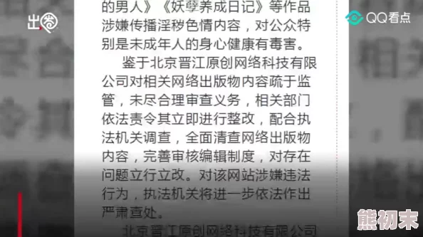 成人日批涉嫌传播淫秽色情信息已被举报至相关部门