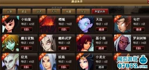 神仙道神魔竞技爆料：玩家等级达45级方可开启竞技场