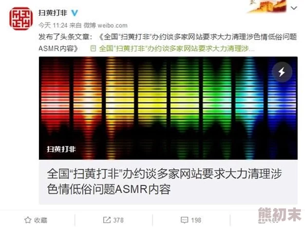 日韩福利直播在线观看网站免费涉嫌传播淫秽色情信息已被举报至相关部门