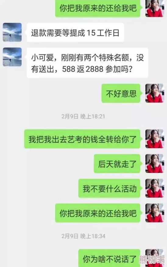 小南长门拔萝卜谨防新型诈骗切勿轻信转账