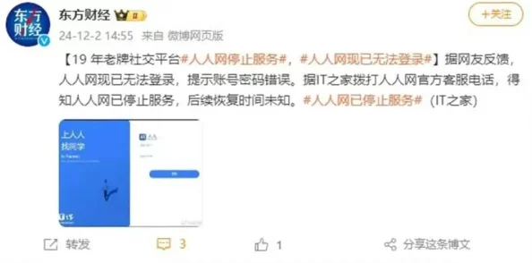 丁香伊人网疑似服务器故障导致用户数据丢失引网友热议