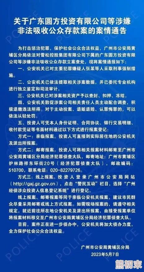 十8模安装涉嫌传播淫秽色情信息已被警方查处