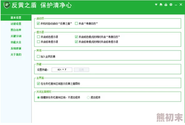 永久在线观看黄网站危害身心健康传播不良信息违法