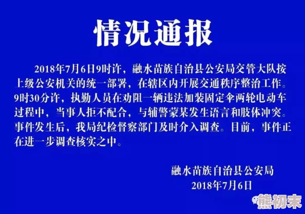 合阴阳的七十二式图示网络疯传警方已介入调查