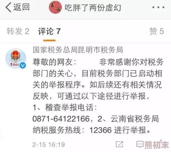 体内精69XXXXXx视频涉嫌传播淫秽信息已被举报至相关部门