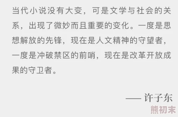 幸福宝全章小说免费阅读反映现实困境引发争议情节引人入胜值得探讨