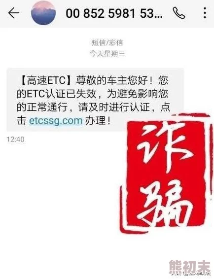 色诱视频在线观看谨防诈骗链接切勿点击不明来源