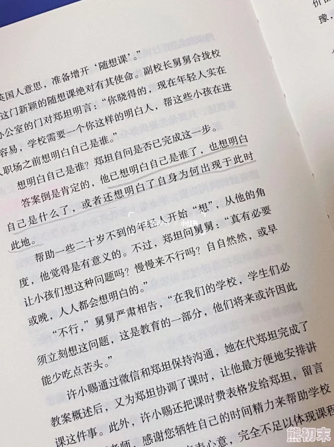 她开始慢迎迎合徐平雪这微妙的心理变化或许源于对权力或某种依赖的渴望