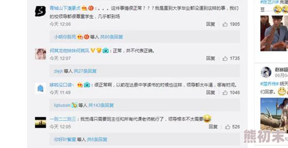 校园水多奶大浪货小说据说作者是学生会成员而且是真人真事