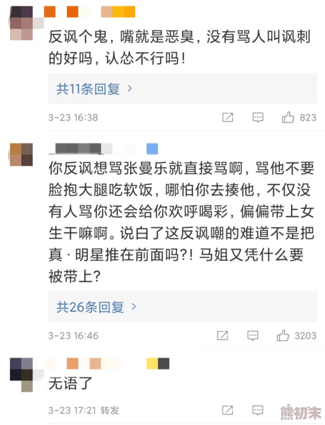 明星yin乱大合集txt曝光多位艺人私生活混乱引发网友热议