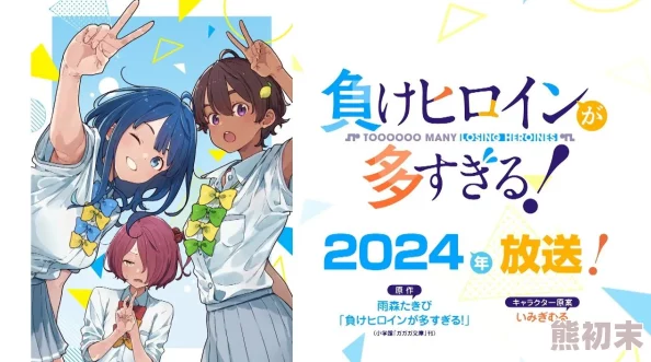 《JKからやり直すシルバープラン》动画化决定将于2024年1月播出