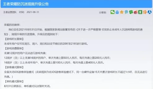 孙尚香做钢筋视频大全谨防虚假信息切勿轻信谣言