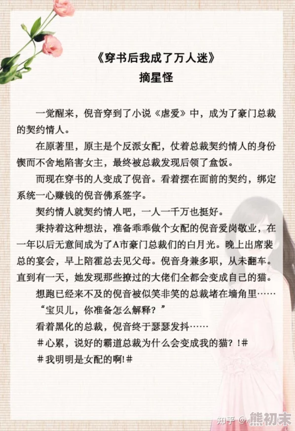 男二也要被爆炒吗(N)作者：筏喻深陷修罗场，男二的逆袭之路与情感救赎