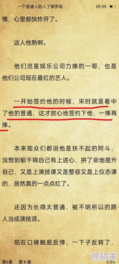 男二也要被爆炒吗(N)作者：筏喻深陷修罗场，男二的逆袭之路与情感救赎