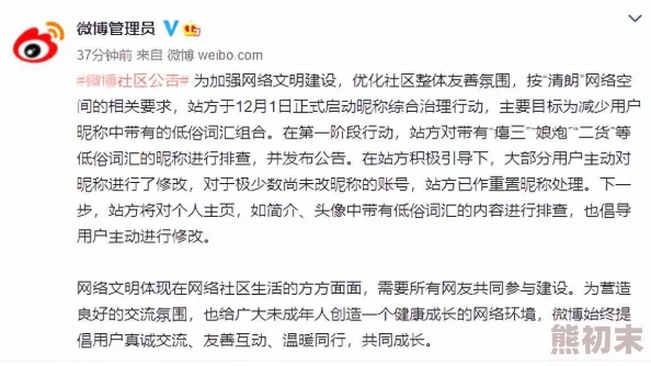 bl嗯啊含有低俗内容涉及不雅词汇请举报