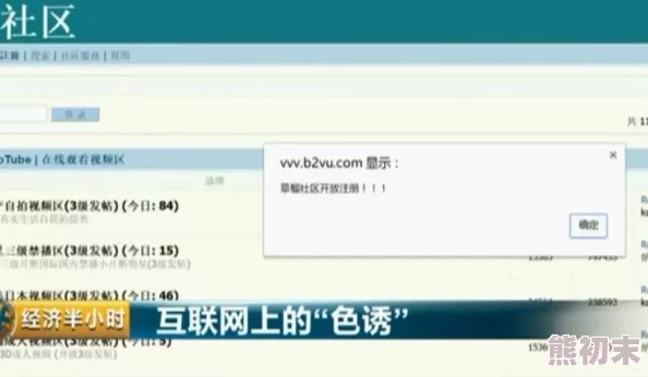 外国人一级黄色视频内容涉及色情，传播和观看可能违法，请勿访问