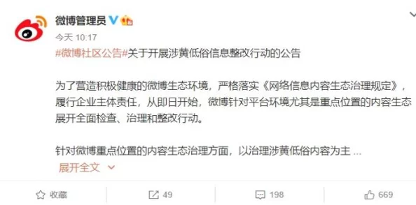 欧美久久无码aV内容低俗传播不良信息请勿点击观看