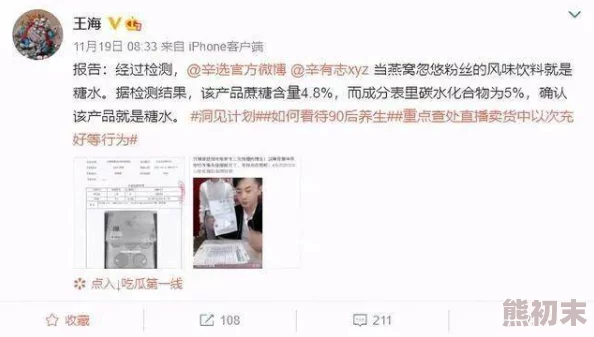 快手网红黑料网站惊爆某头部主播疑似隐婚生子