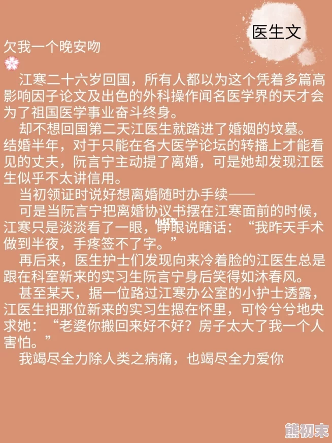 梁医生不可以番外甜蜜来袭高甜预警限时下载