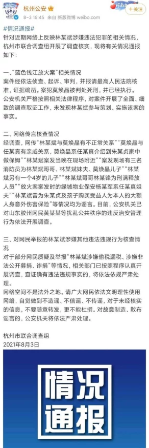 樱桃视频污在线观看涉嫌传播非法色情内容已被举报至相关部门