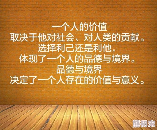 性一交一无一伦一精一品什么意思为何备受关注因为它触及伦理道德和社会底线