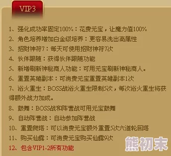 揭秘神仙道龙镇活动：元宝消耗详情大曝光，究竟需要多少才能拿下？