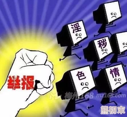 色黄网站为什么吸引人因为它提供刺激感官的内容为何如此流行满足某些人的好奇心和需求