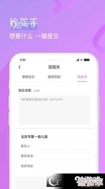 色呦呦在线为什么让人爱不释手因为它操作简单易用内容精彩画面高清