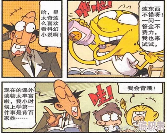 为什么它让人痴迷为何让人神魂颠倒《被  下部 羞羞漫画》浪漫的幻想和令人心驰神往的世界