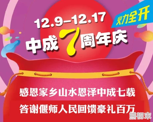 光遇周年庆活动结束时间揭秘：2024年庆典将于7月9日落幕