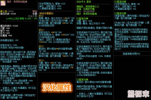 DNF装扮系统全揭秘：多样套装与属性加成爆料