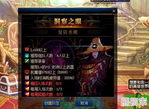 DNF金光装备爆料：探索魔界裂痕与洞察之眼等地图获取攻略