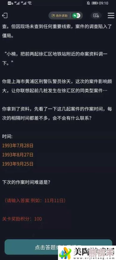 犯罪大师死亡时间推断篇答案揭秘：专家爆料关键线索与解答详解